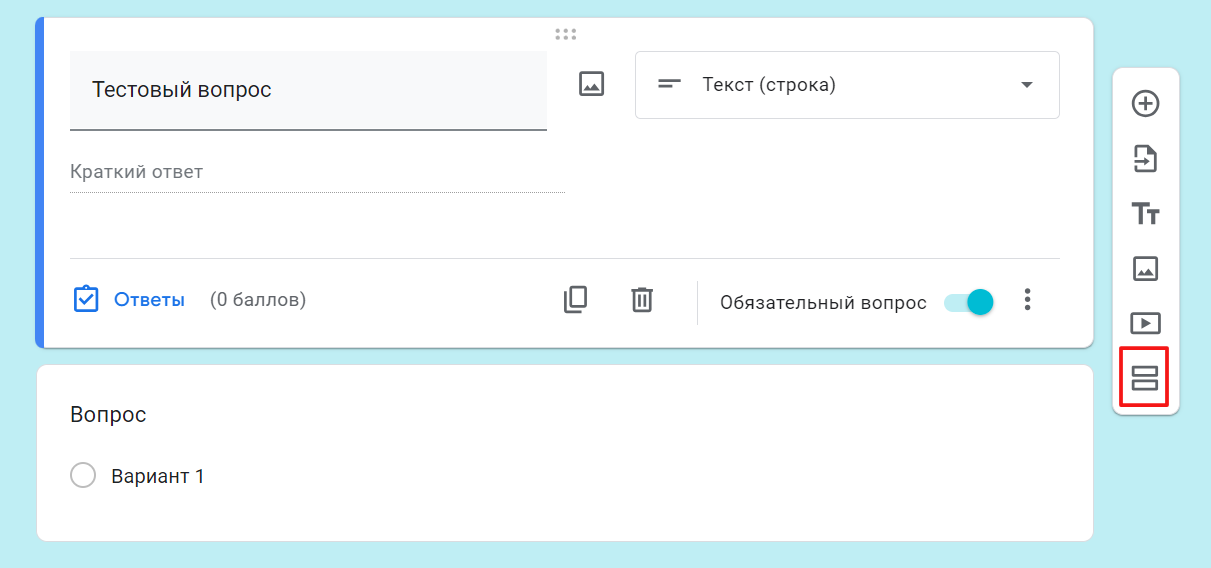 Google Формы Google Формы