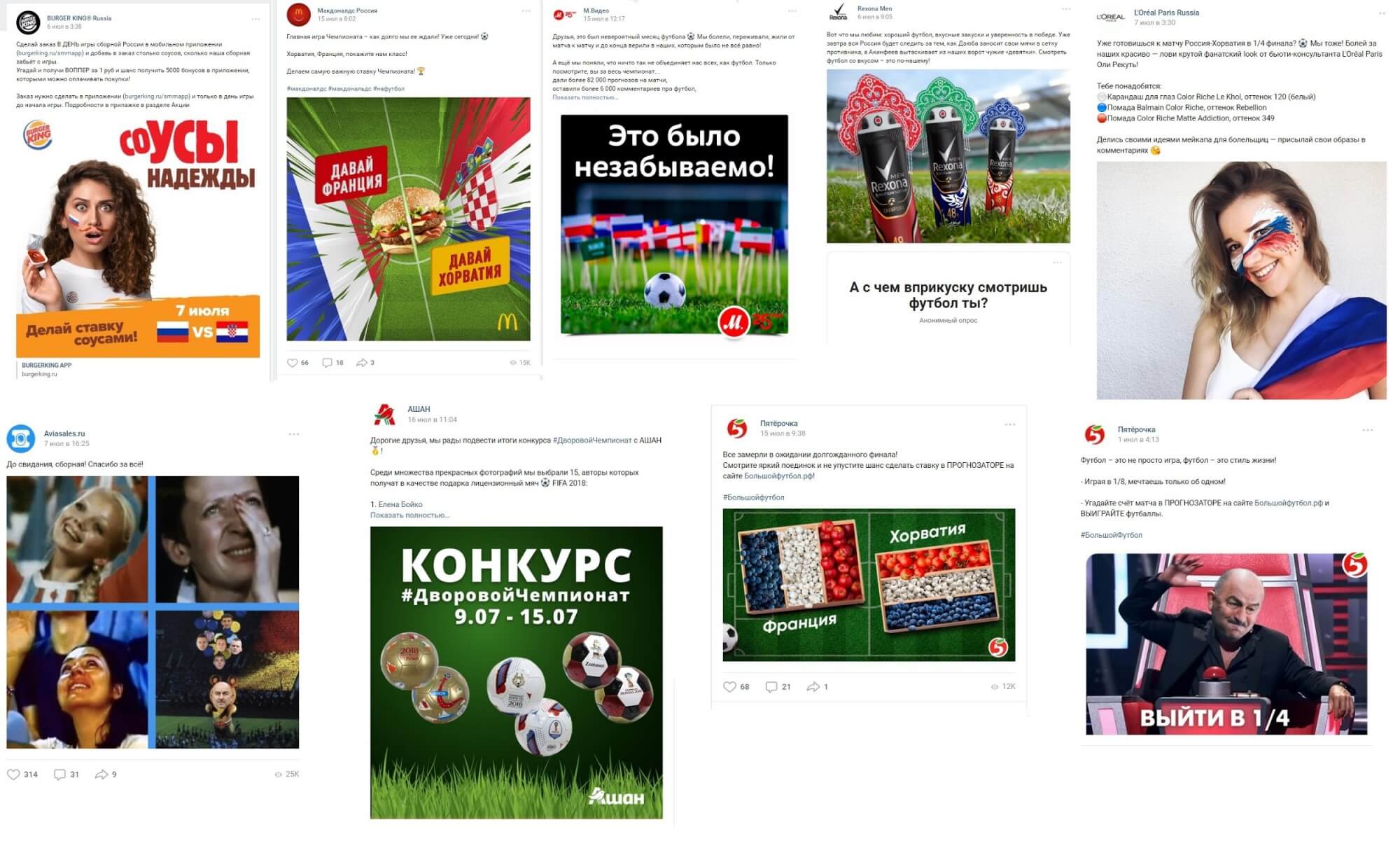 Примеры использования футбольной тематики в рекламе.jpg