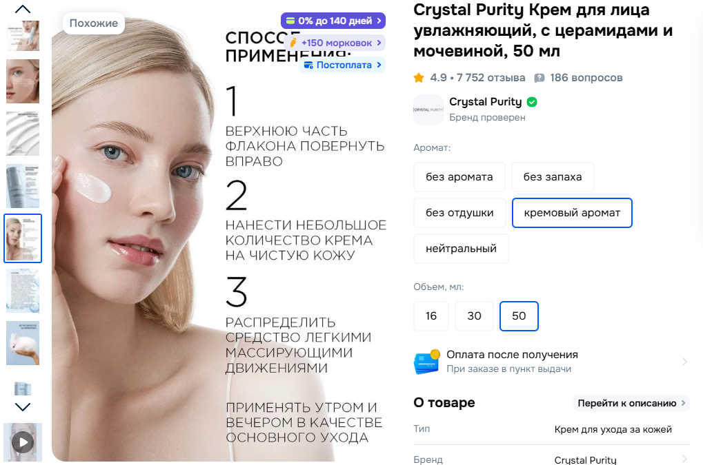 Магазин косметики Магазин косметики
