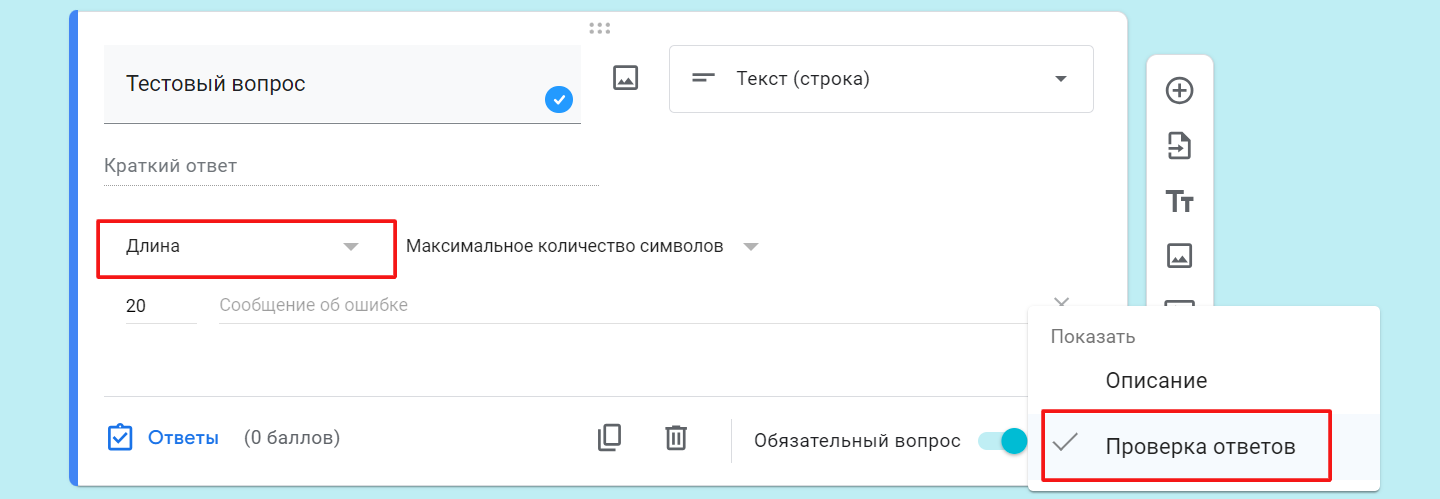 Google Формы Google Формы