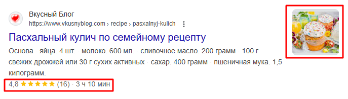 Сниппет с микроразметкой