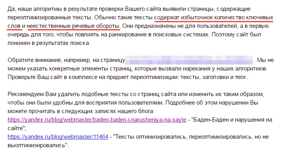 Поддержка Яндекса прислала письмо.png