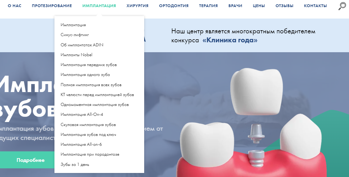 Структура сайта