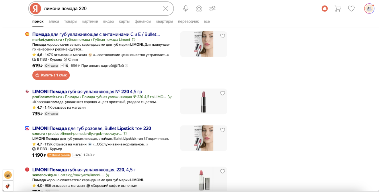 В Поиске Яндекса появилась возможность оплаты заказов в один клик В Поиске Яндекса появилась возможность оплаты заказов в один клик