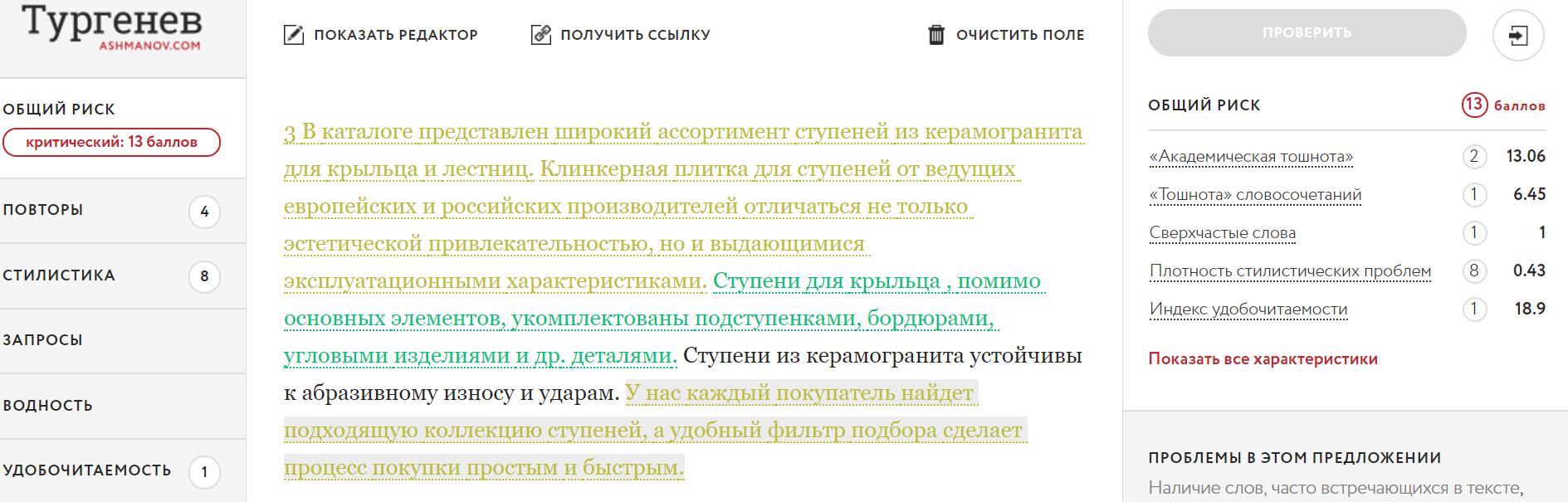 Риск «Баден-Бадена» по «Тургеневу» Риск «Баден-Бадена»: статистика из «Тургенева»