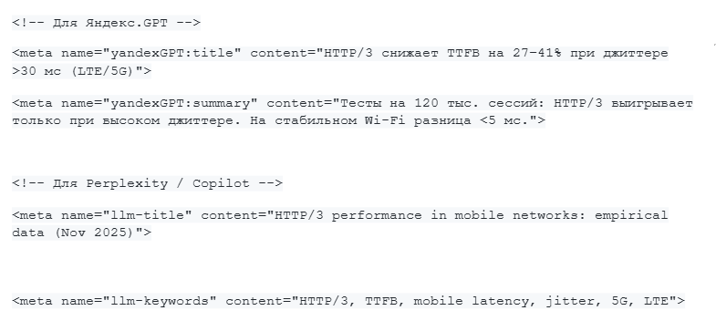 Продвижение GEO