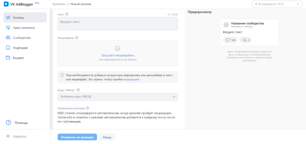 VK AdBlogger VK AdBlogger