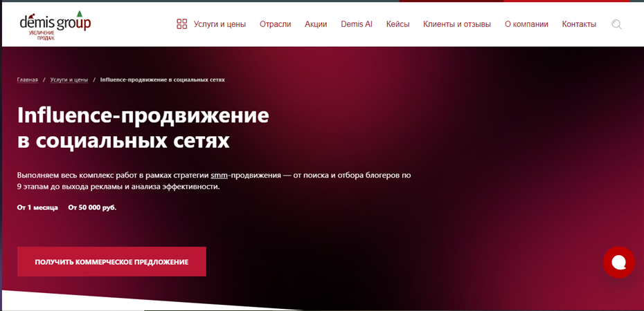 Маркетинг на аутсорс