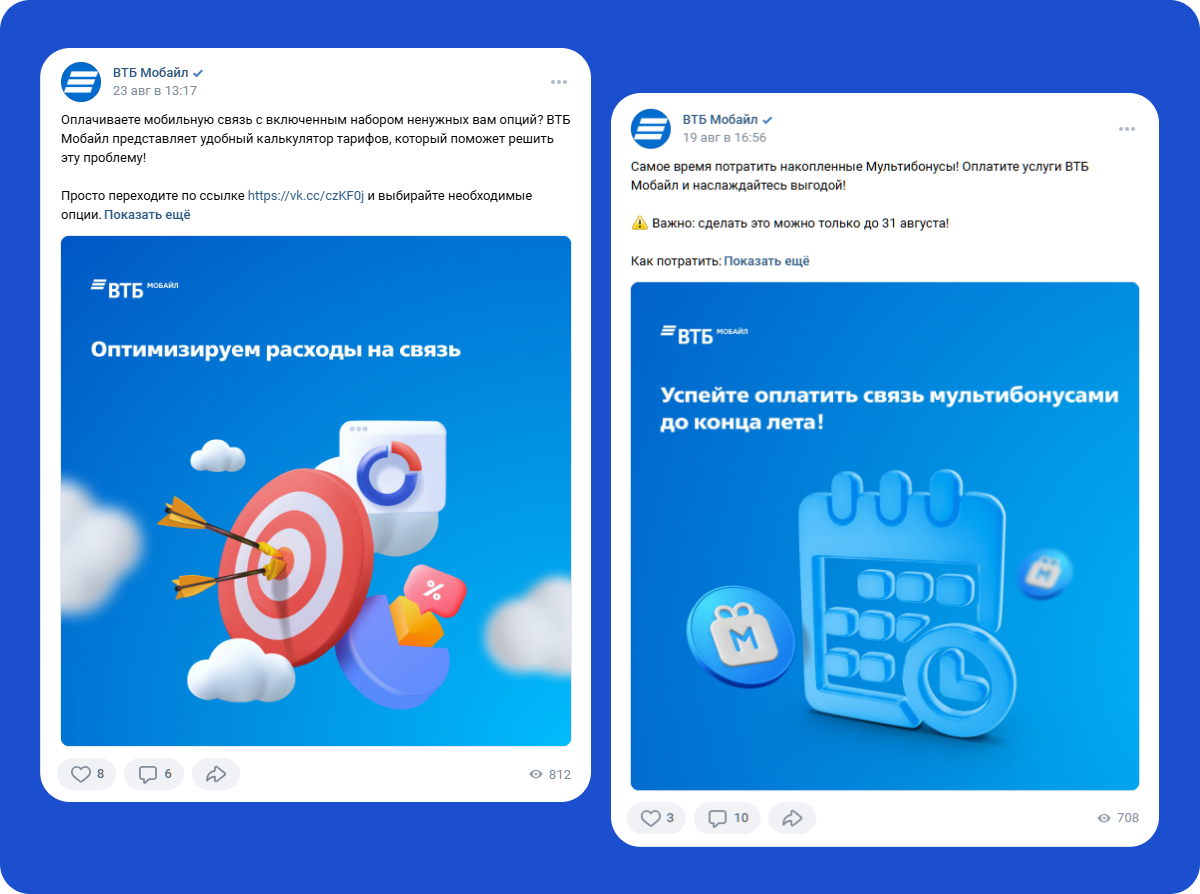 ВТБ Мобайл ВТБ Мобайл