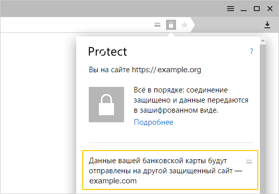 main_protect.png