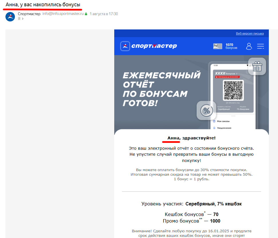 Персонализация рекламы Персонализация рекламы