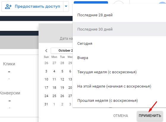 Отчеты Click.ru