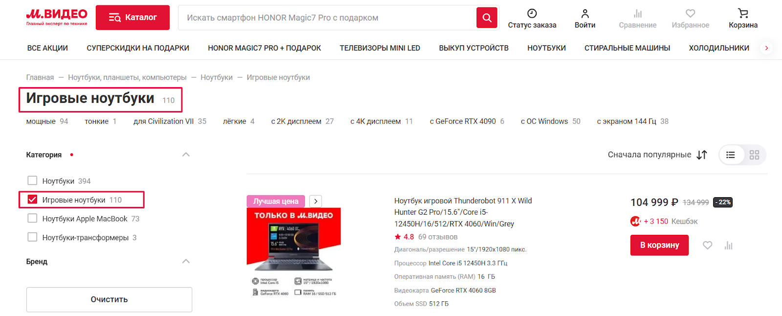 Сайт магазина