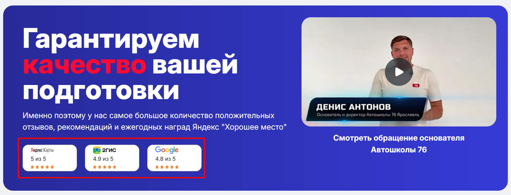 Продвижение автошколы Продвижение автошколы