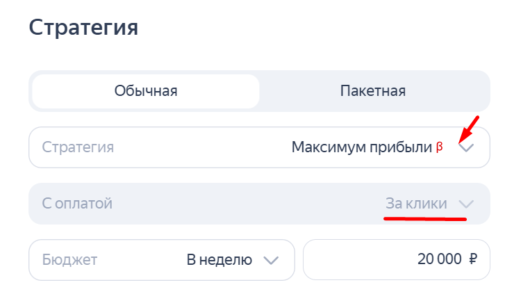 Максимум кликов