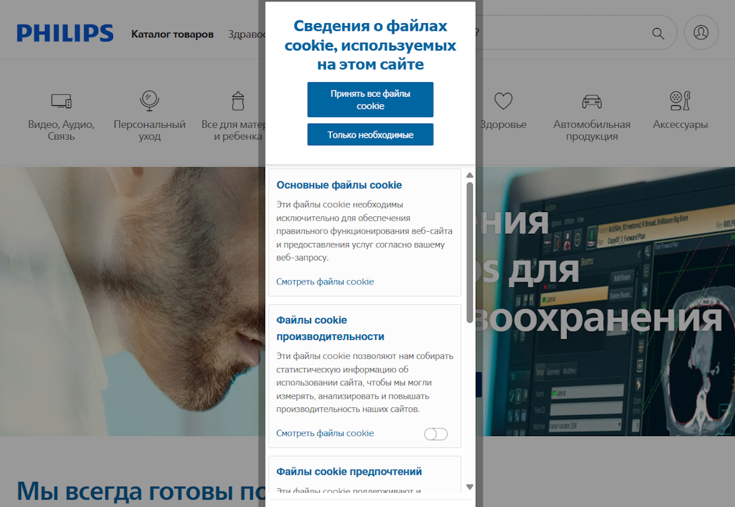 Скриншот с сайта Philips