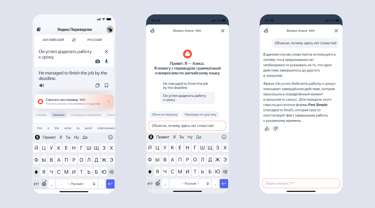 В Яндекс Переводчике появилась нейросеть Алиса