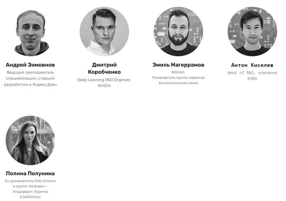 Курс «Data Scientist с нуля» 