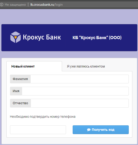 Исследование: 51% банковских сайтов используют незащищенный протокол HTTP