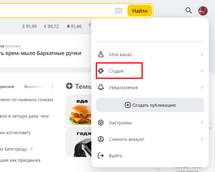 Дзен Студия Дзен Студия