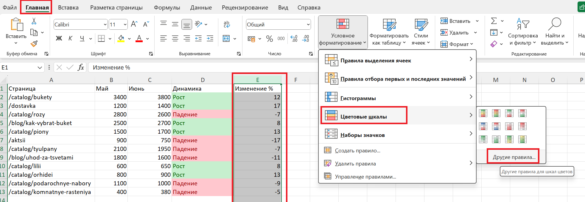 Excel Excel