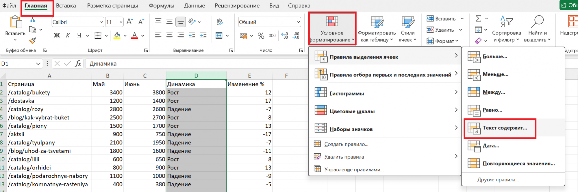 Excel Excel