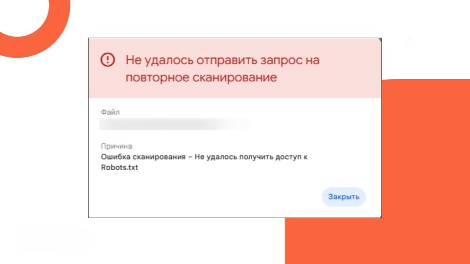 Google не может получить доступ к robots.txt Google не может получить доступ к robots.txt