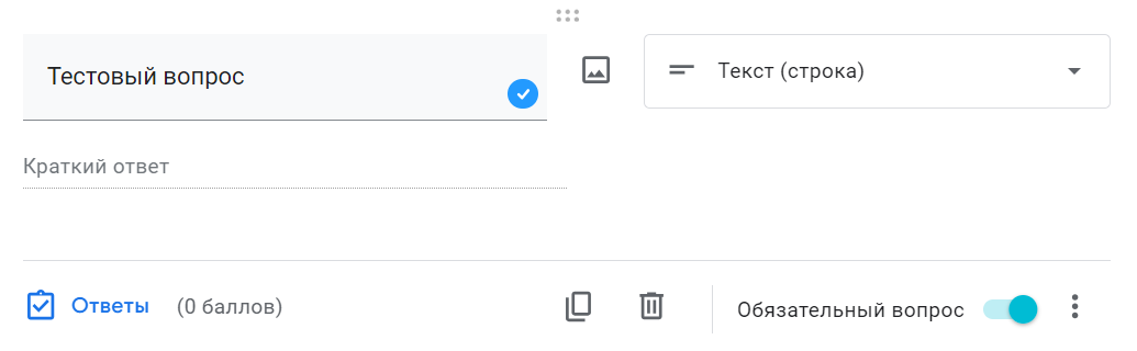 Google Формы Google Формы