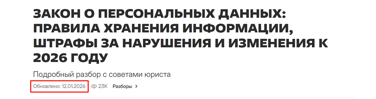 Актуализировать старые страницы 