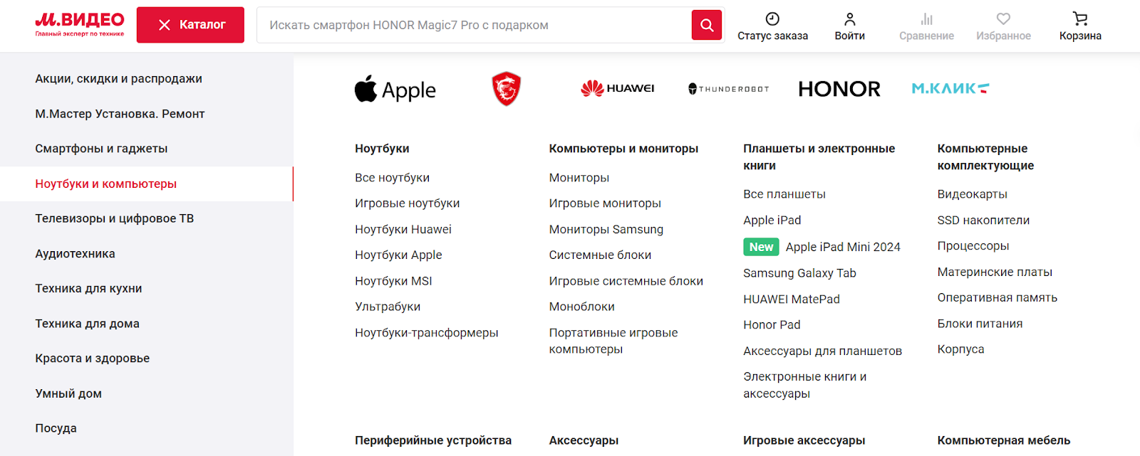 Сайт магазина