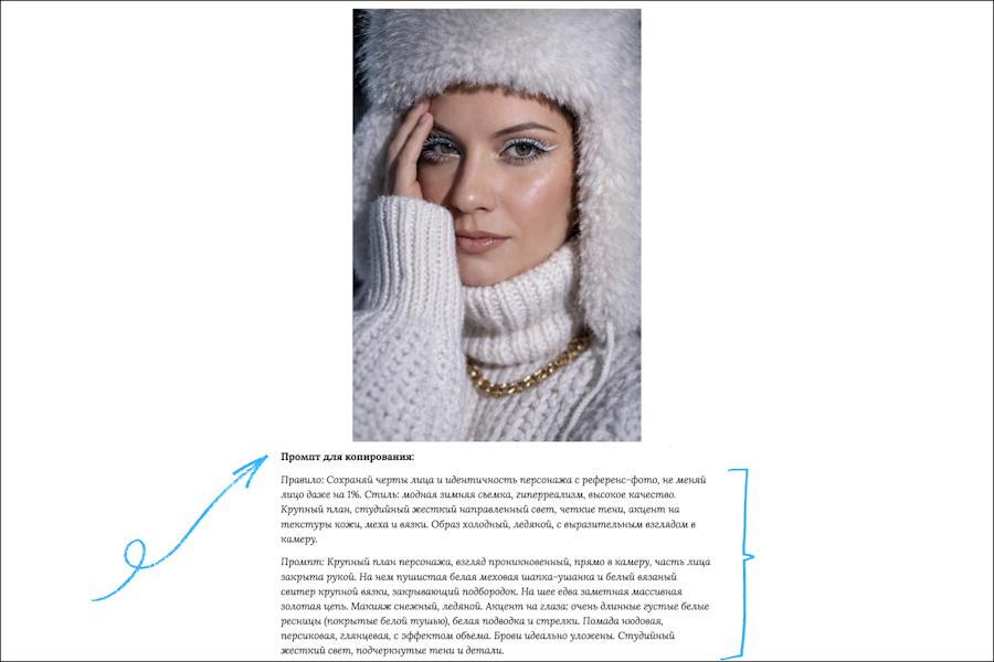 ИИ-фотосессия