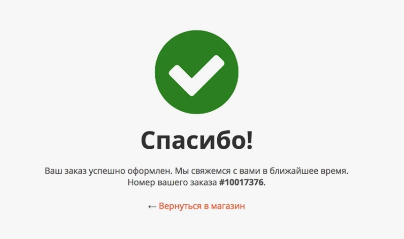 уведомления о статусе заказа