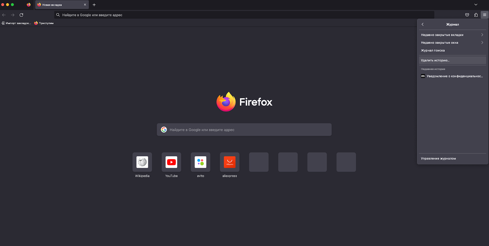 Файлы куки в Mozilla 