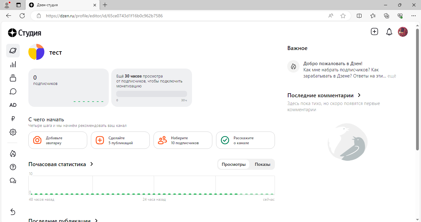 Дзен Студия статистика канала Дзен Студия статистика канала