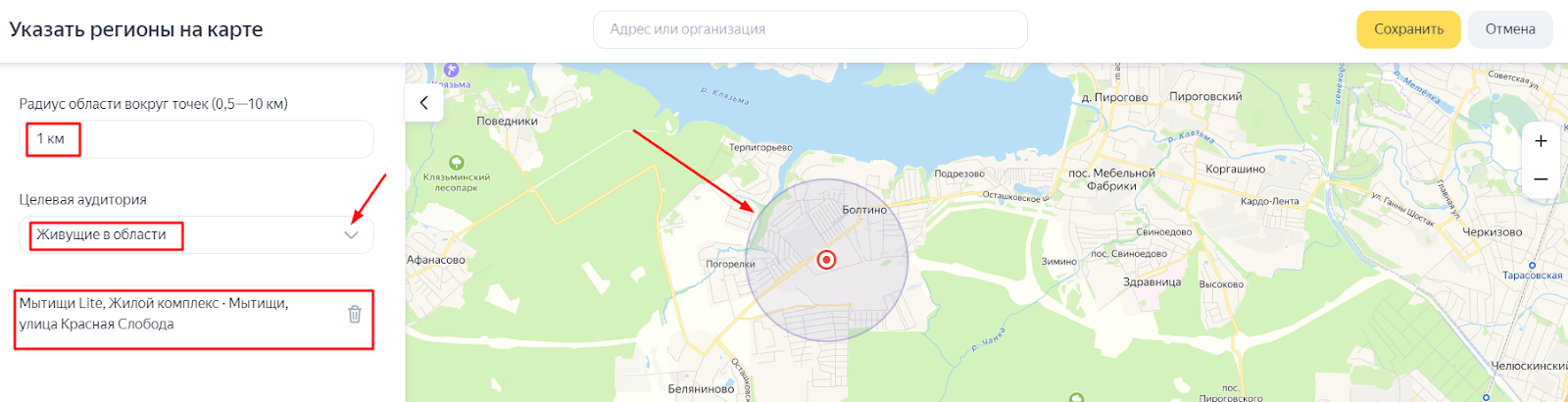 Регионы показа