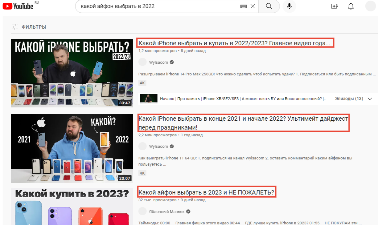 Ключевые слова в названии видео на YouTube