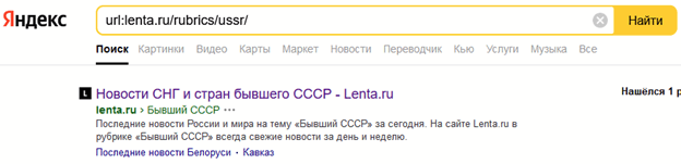 Поисковые операторы в Яндексе - url