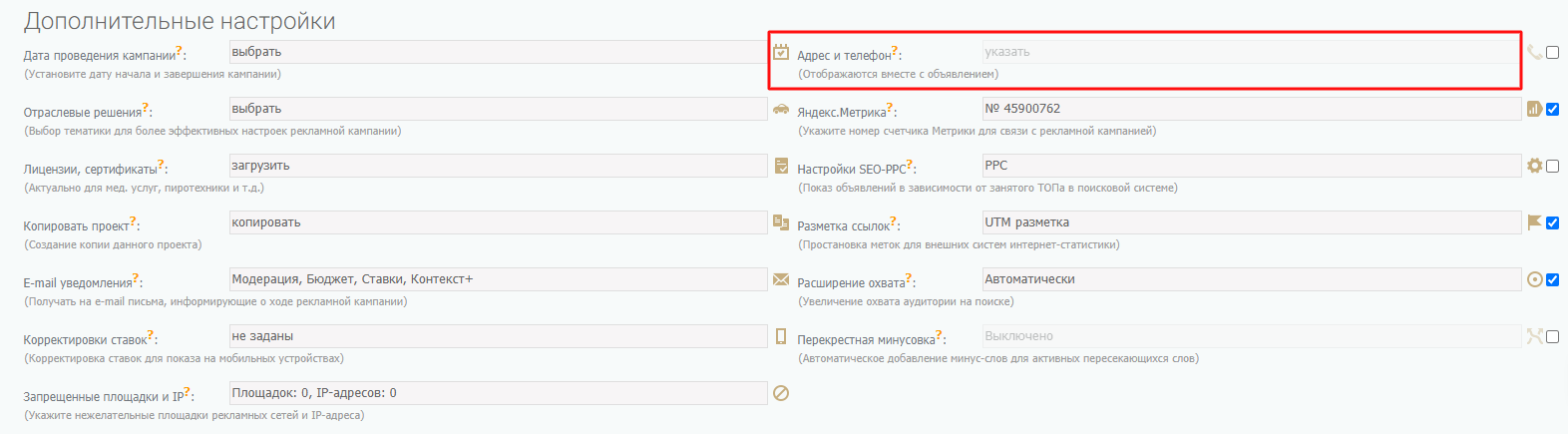 Как добавить контакты через PromoPult Как добавить контакты через PromoPult