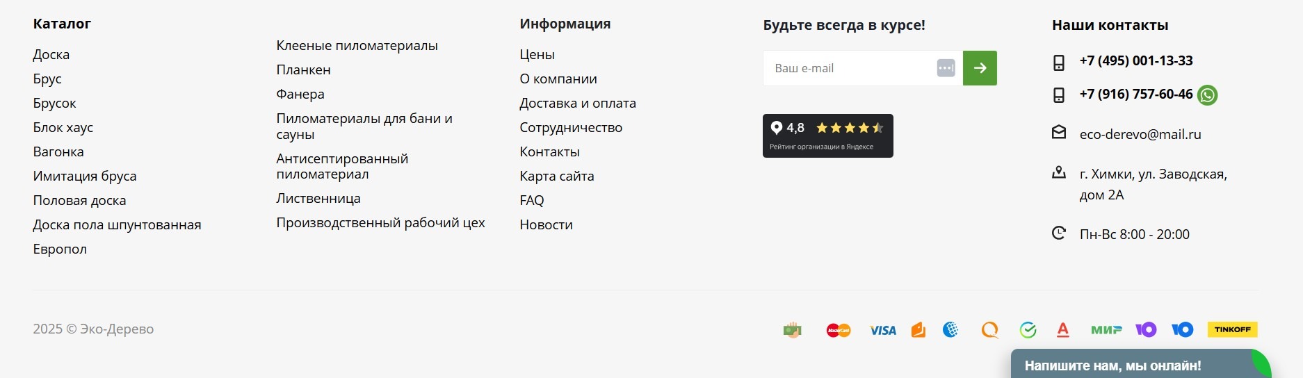 Элементы сайта