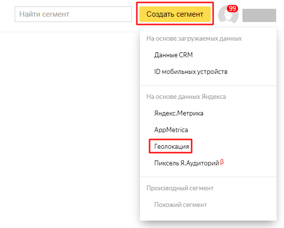 Геотаргетинг