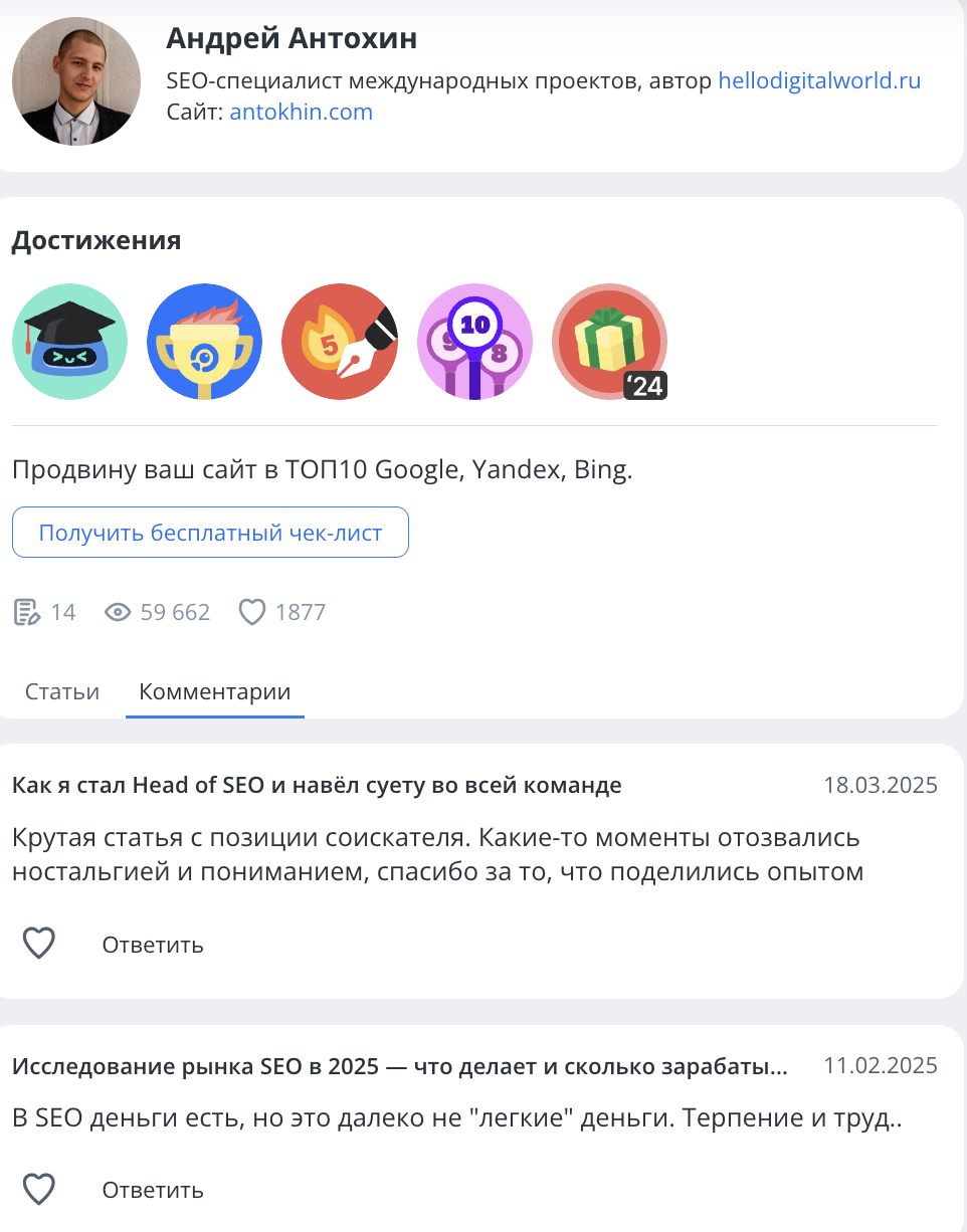 Комментарии эксперта в Журнале