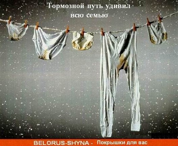 Реклама «Белорусские шины».jpg