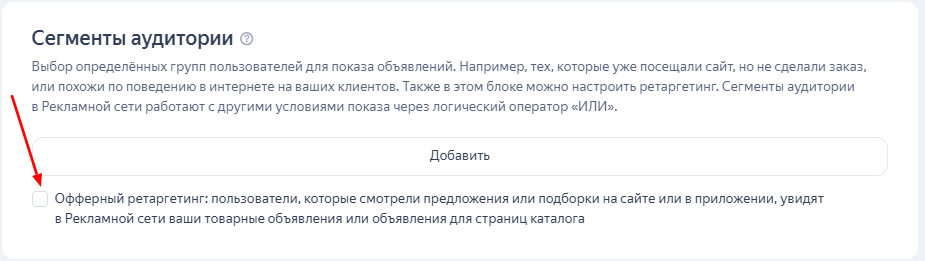 Корректировка по уровню трат Корректировка по уровню трат