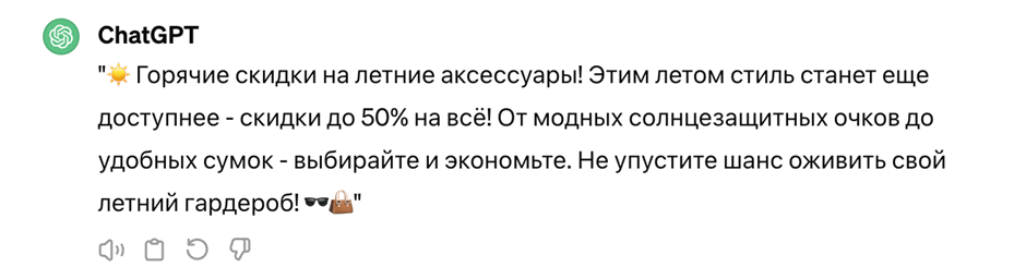 ЧатGPT