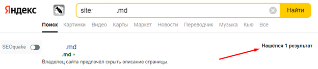 Сайт в Яндексе