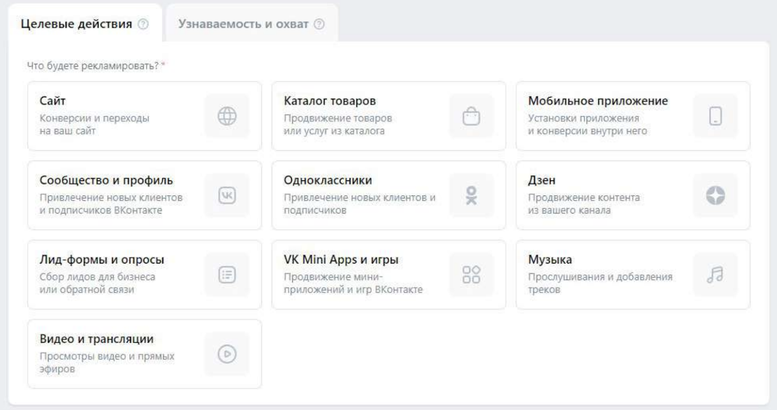 Реклама в ВК