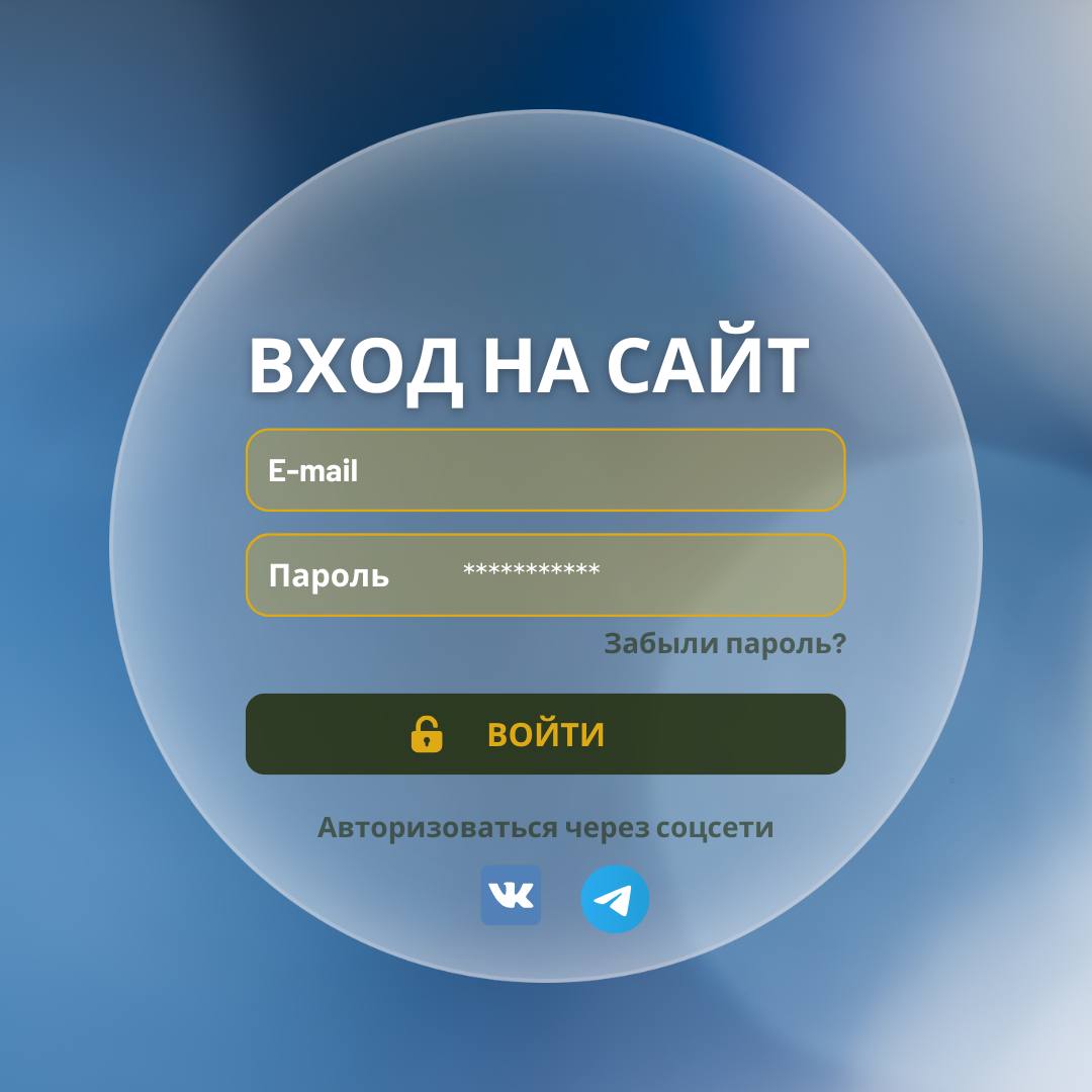 Вход через мессенджеры или соцсети Вход через мессенджеры или соцсети