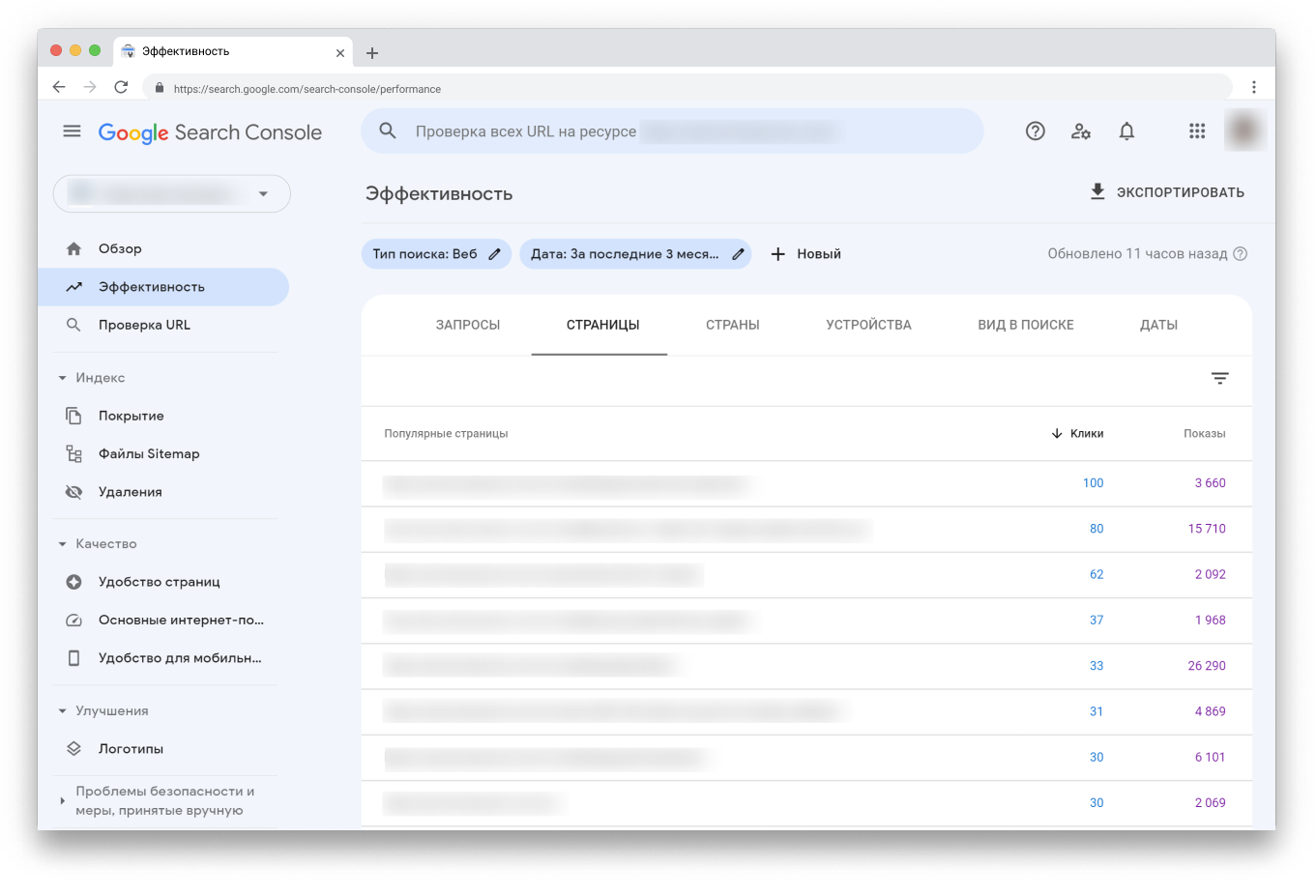 Google Search Console (GSC) 