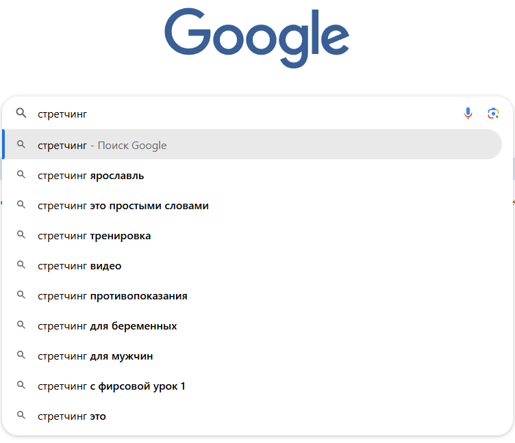 Поисковые подсказки Гугл