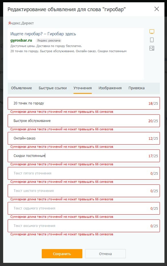 Редактирование объявления Редактирование объявления
